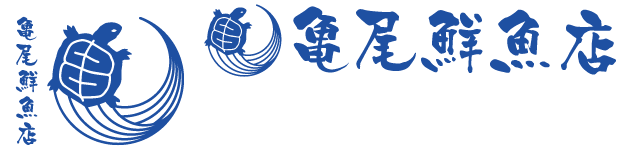 亀尾鮮魚店は北海道の旬の食材を産地直送いたします。